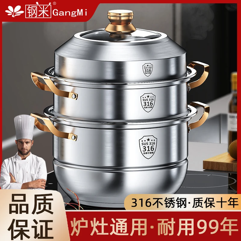 316 Stainless Steel Steam Pot  - Home Cooking Cookbook 评论和价格