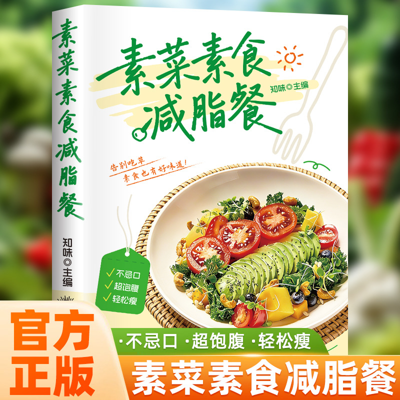Ultimate Vegetarian & Vegan Co - Home Cooking Recipes 评论和价格