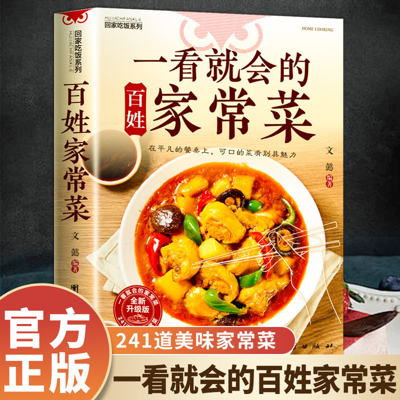 Beginners Cookbook, Easy Every - Home Cooking Recipes 评论和价格