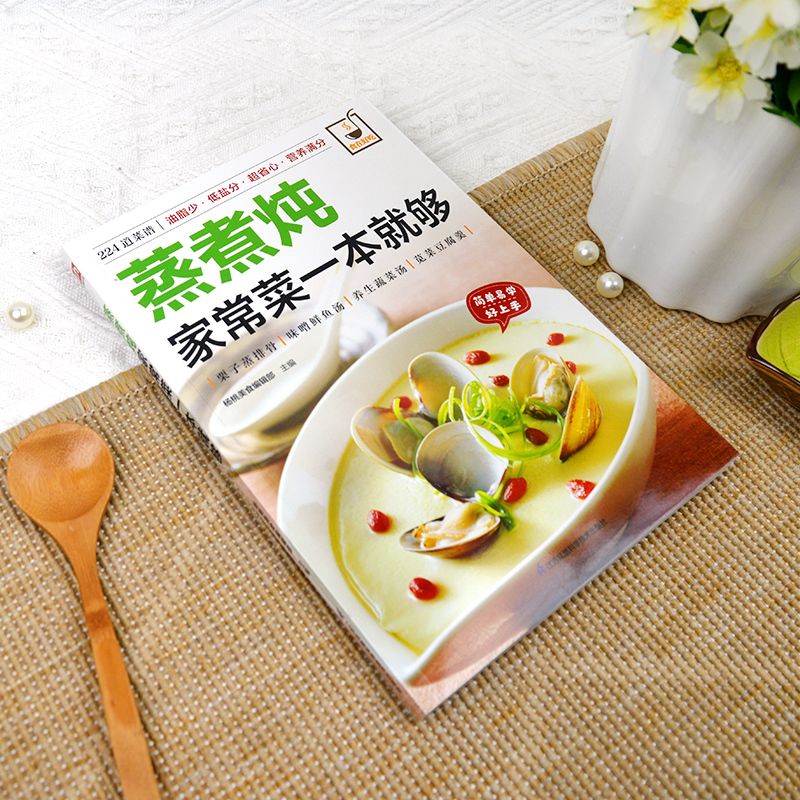 A cookbook for cooking home-st - Home Cooking Cookbook 评论和价格