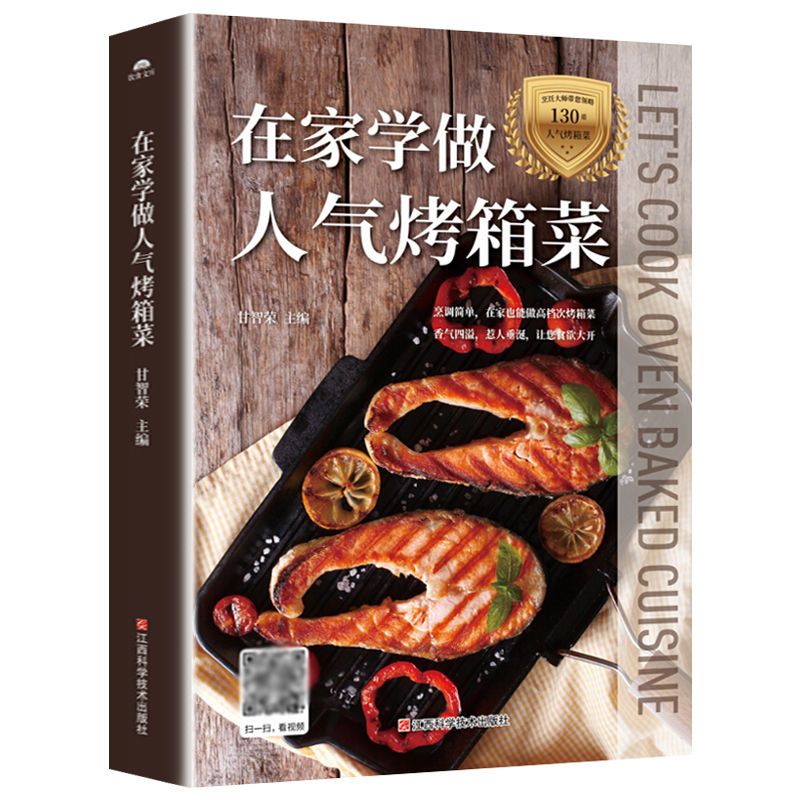 Learn to cook popular oven dis - Home Cooking Recipes 评论和价格