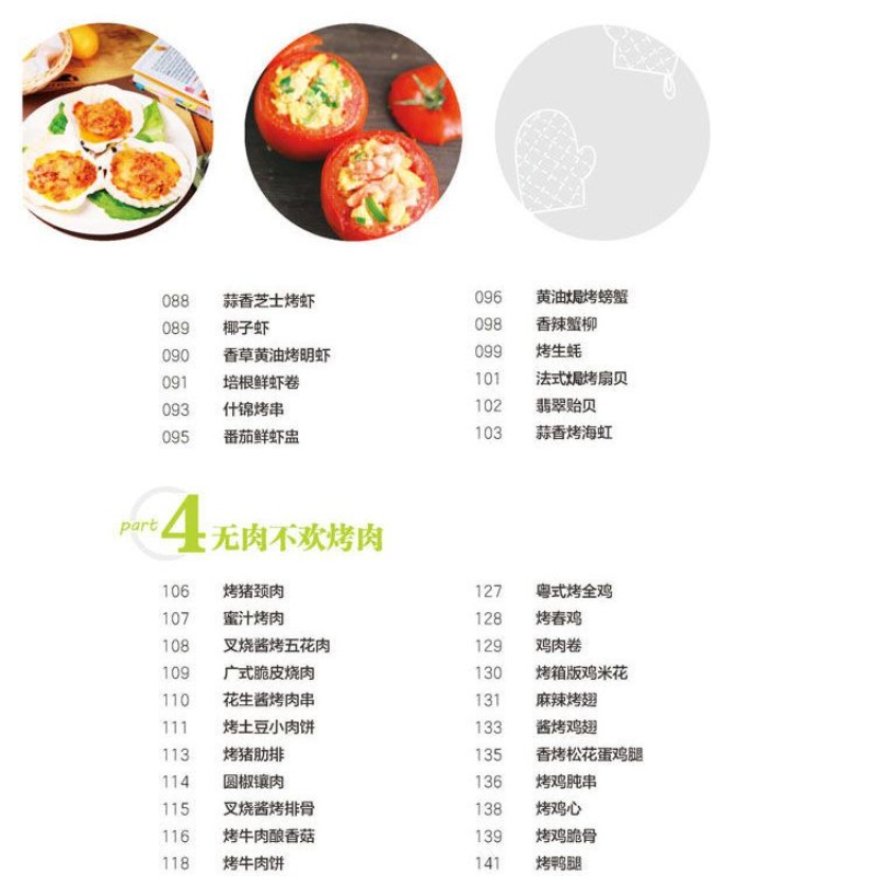 Learn to cook popular oven dis - Home Cooking Recipes 评论和价格