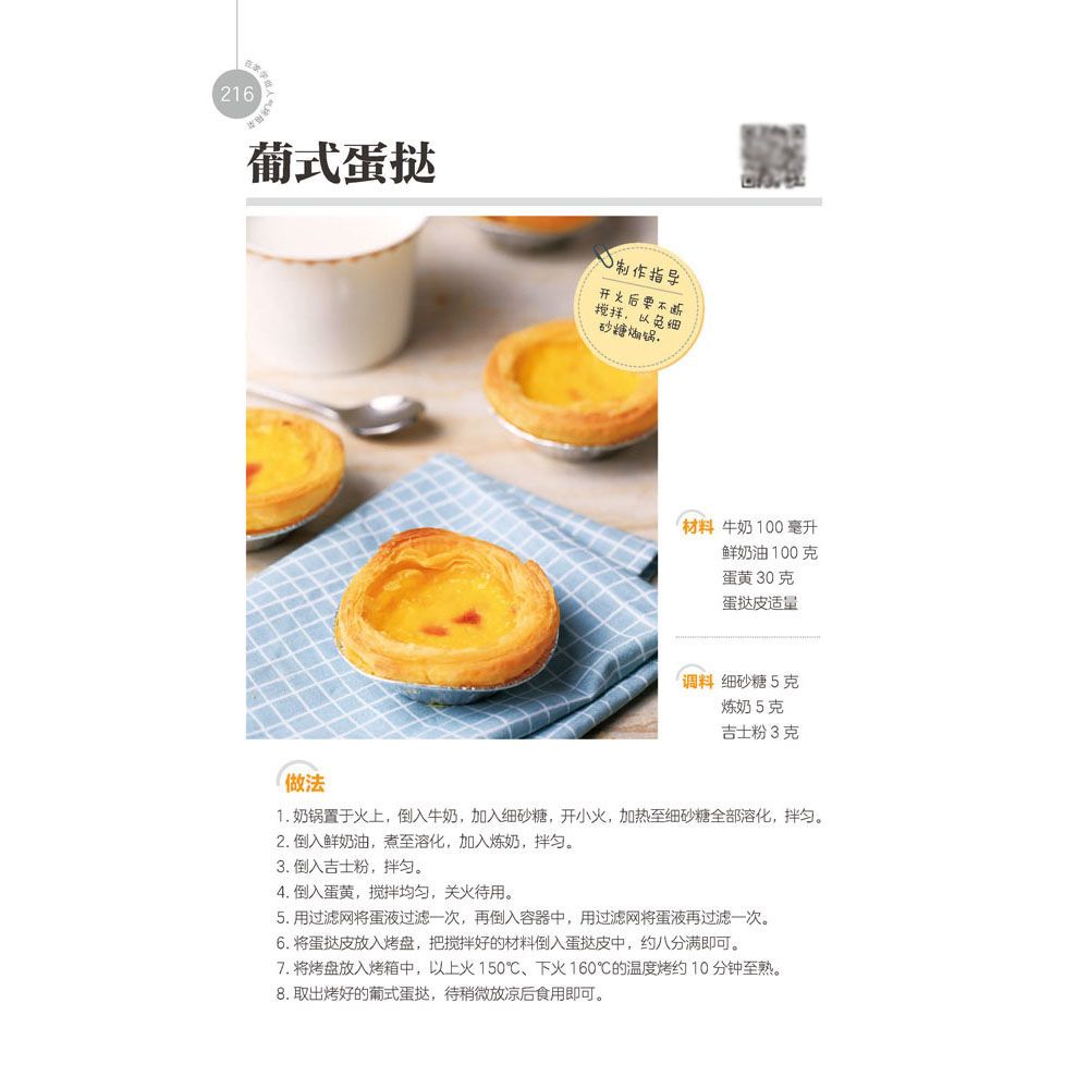 Learn to cook popular oven dis - Home Cooking Recipes 评论和价格